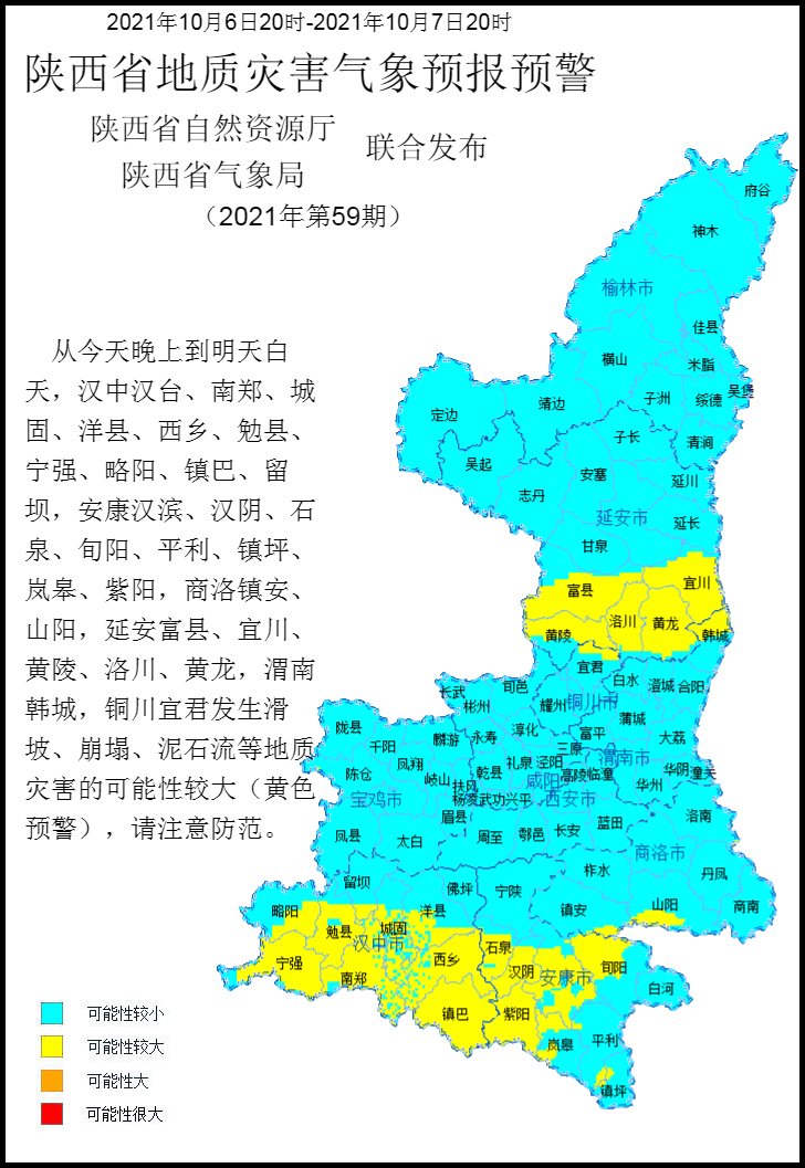 D2525(D2584次列车时刻表)