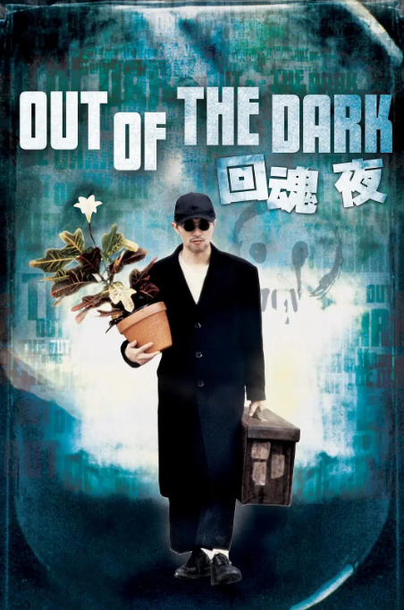 僵尸杀手高清版游戏下载，僵尸杀手高清版手机版下载安装安卓版appv1.1.5（盘点10部高质量搞笑恐怖电影）