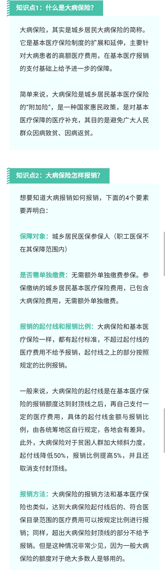 大病医保二次报销时间，大病医保二次报销时间限制（在赣州，大病医保如何二次报销）