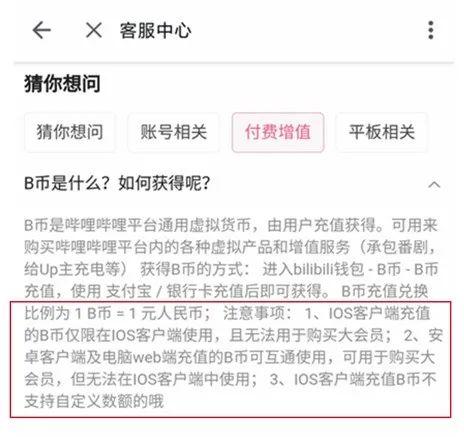 b币有什么用，b币有什么用提现（涉及知乎、B站、小红书等多个平台）