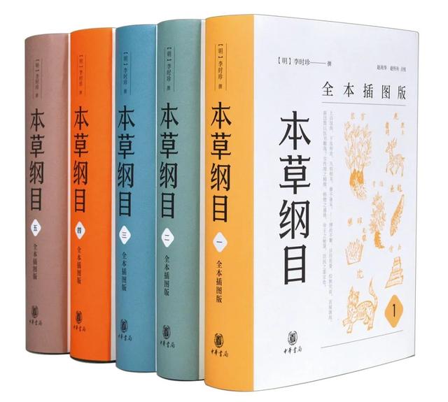 本草纲目的资料，本草纲目的资料李时珍资料（关于李时珍和《本草纲目》）