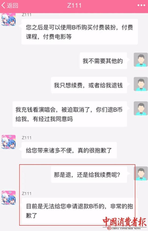 b币有什么用，b币有什么用提现（涉及知乎、B站、小红书等多个平台）