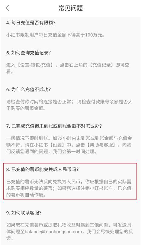 b币有什么用，b币有什么用提现（涉及知乎、B站、小红书等多个平台）