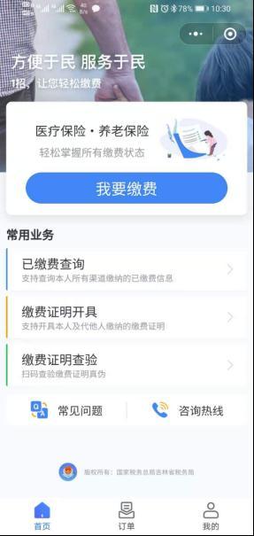 城乡居民医疗保险缴费(2022医疗保险一年多少钱)