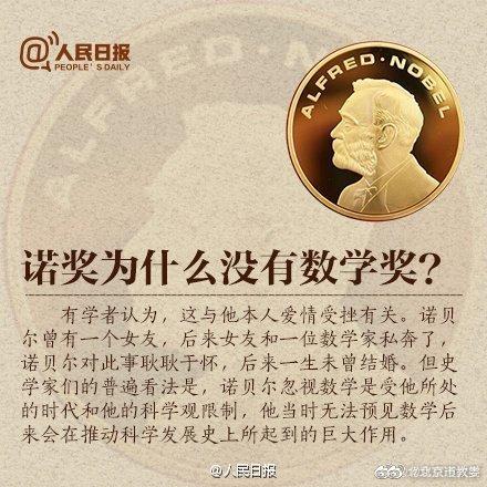 诺贝尔奖有哪些，诺贝尔奖包括哪些奖项（关于诺贝尔奖项的知识）