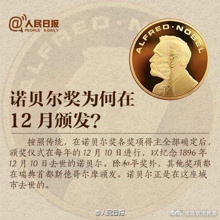 诺贝尔奖有哪些，诺贝尔奖包括哪些奖项（关于诺贝尔奖项的知识）
