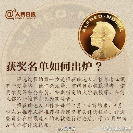 诺贝尔奖有哪些，诺贝尔奖包括哪些奖项（关于诺贝尔奖项的知识）