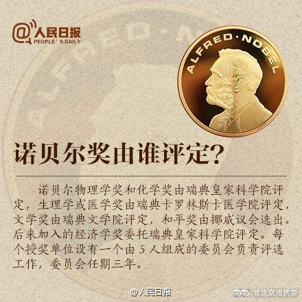 诺贝尔奖有哪些，诺贝尔奖包括哪些奖项（关于诺贝尔奖项的知识）