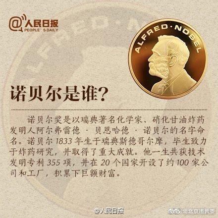 诺贝尔奖有哪些，诺贝尔奖包括哪些奖项（关于诺贝尔奖项的知识）