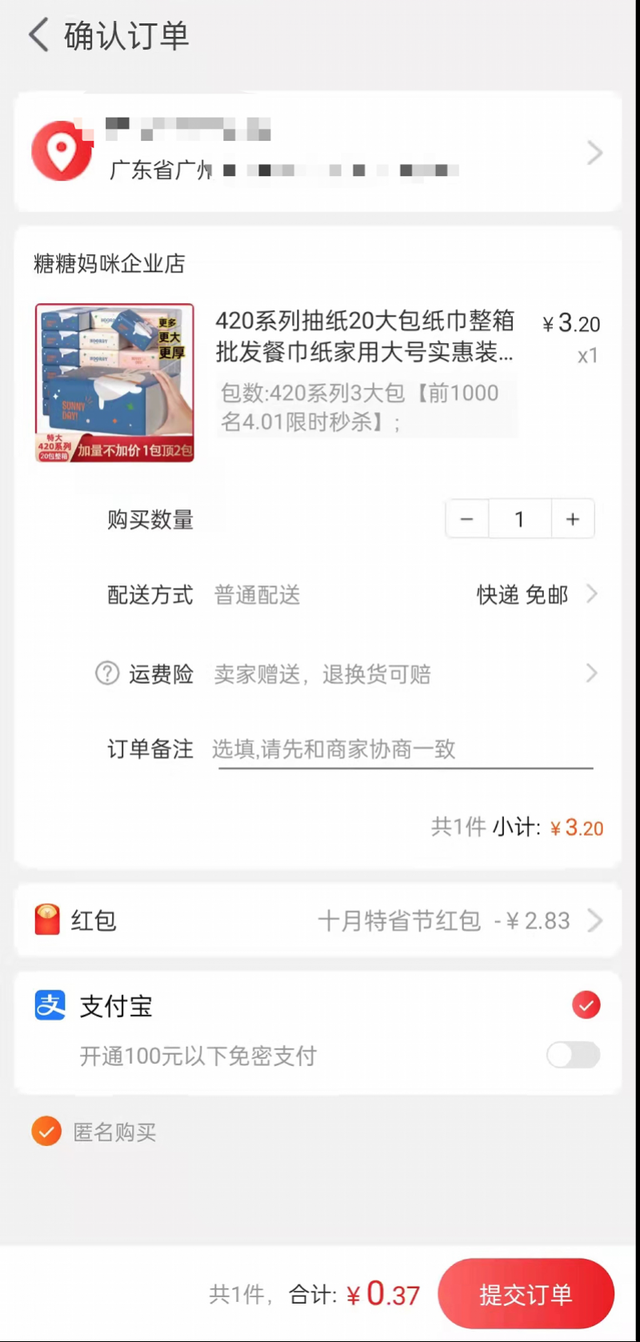 淘宝待付款怎么让朋友代付，淘宝待付款怎么让朋友代付款（阿里旗下淘特APP上线微信扫码付功能）