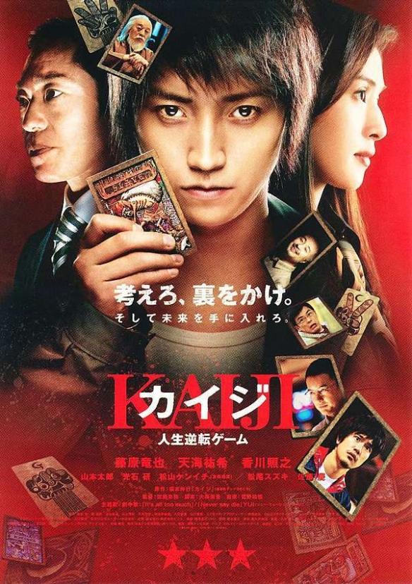 盘点10部大逃杀类型日剧:精彩,血腥直逼"鱿鱼"-质信十强榜