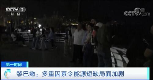 黎巴嫩是哪个国家，黎巴嫩是哪个国家的首都（黎巴嫩陷入全国性停电）