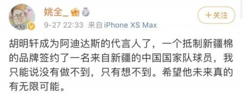 跪族篮孩是什么意思，跪族篮孩虎扑（新疆籍球员代言阿迪引争议）