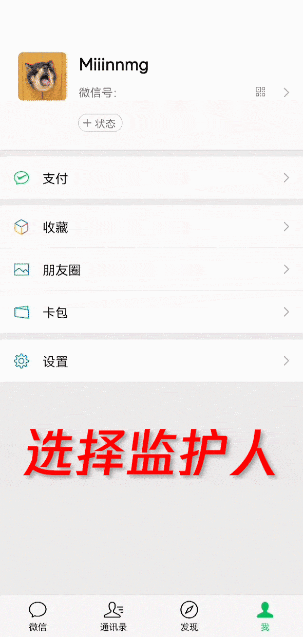 微信怎么发起群收款(群收款显示你无需支付)
