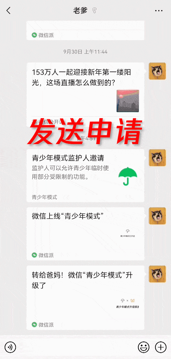 微信怎么发起群收款(群收款显示你无需支付)