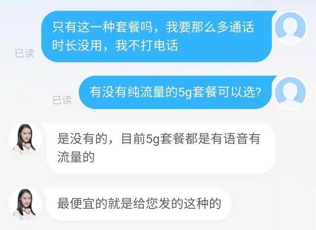 移动联通电信哪个好，移动联通电信用哪个运营商的好（电信最划算但我不推荐办理）