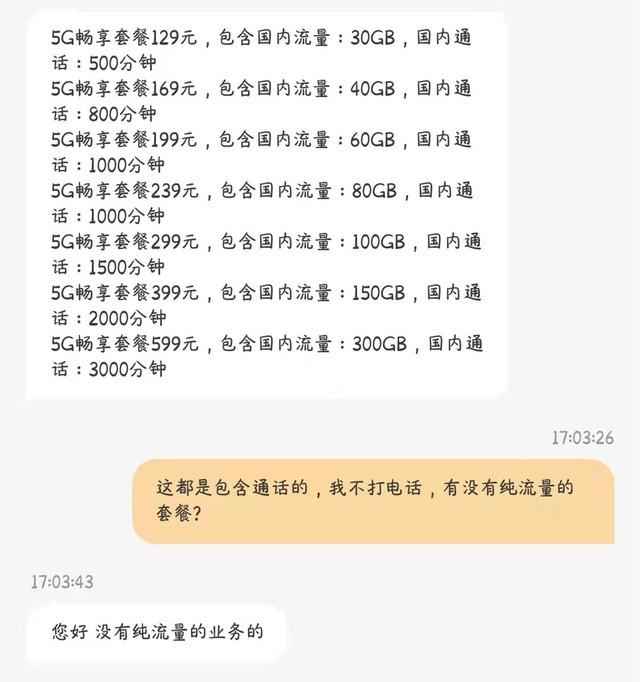 移动联通电信哪个好，移动联通电信用哪个运营商的好（电信最划算但我不推荐办理）