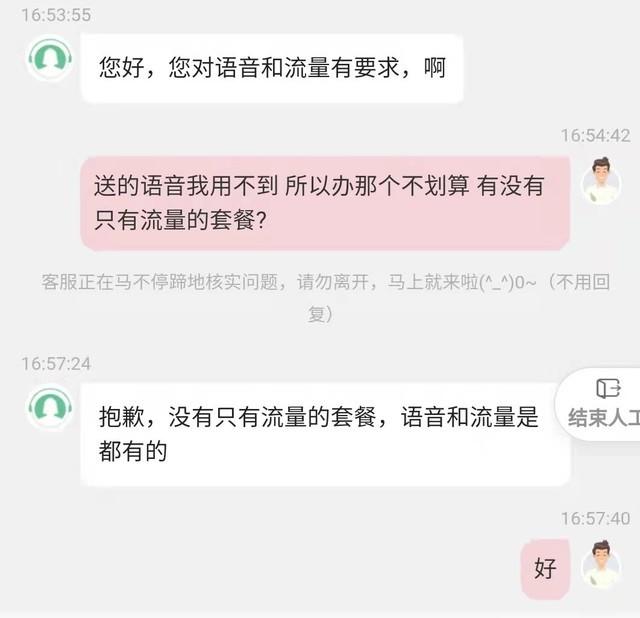 移动联通电信哪个好，移动联通电信用哪个运营商的好（电信最划算但我不推荐办理）