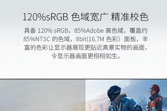 显示屏色域种类，装机不求人：看懂显示器色域