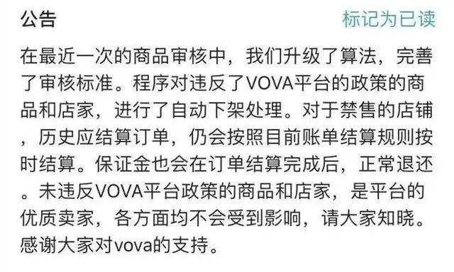 vova跨境电商平台(跨境电商服务平台)