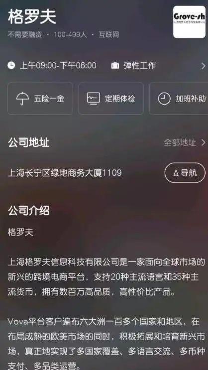 vova跨境电商平台(跨境电商服务平台)