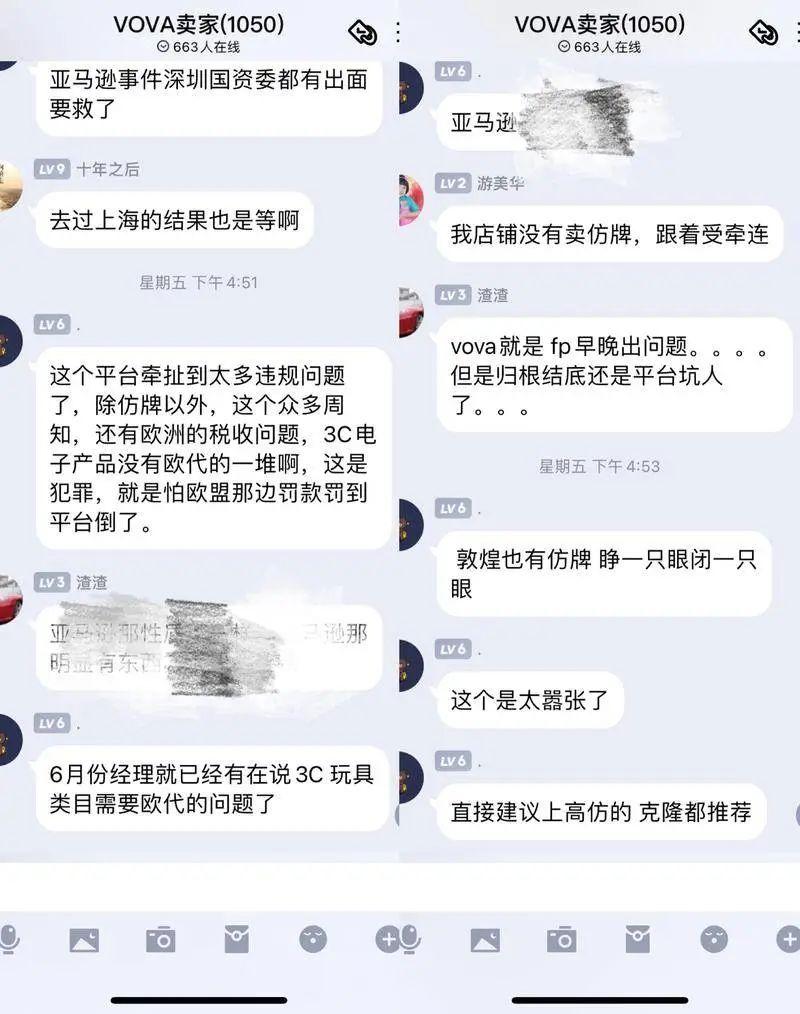 vova跨境电商平台(跨境电商服务平台)