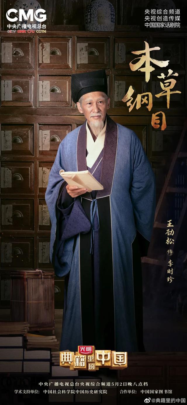 本草纲目的资料，本草纲目的资料李时珍资料（关于李时珍和《本草纲目》）