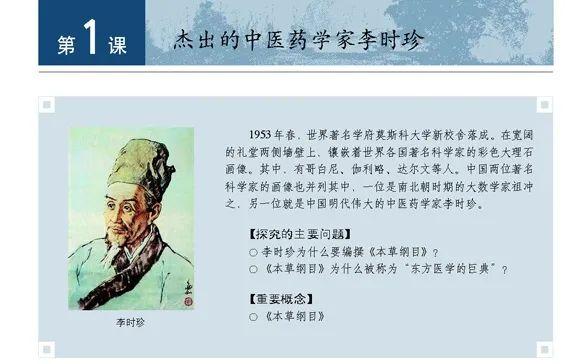 本草纲目的资料，本草纲目的资料李时珍资料（关于李时珍和《本草纲目》）