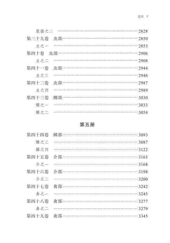 本草纲目的资料，本草纲目的资料李时珍资料（关于李时珍和《本草纲目》）