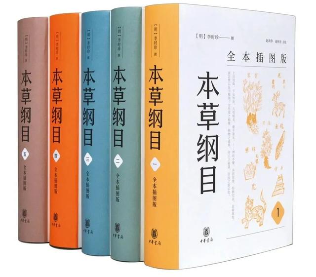 本草纲目的资料，本草纲目的资料李时珍资料（关于李时珍和《本草纲目》）