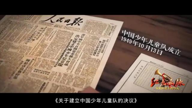 苏区儿童组织共产儿童团是哪一年，共产儿童团哪一年命名（红色血脉——党史军史上的今天丨10月13日）