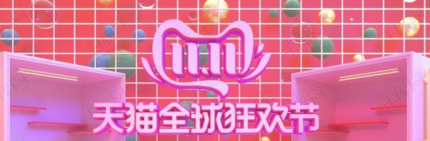 淘宝双十一(2022年淘宝618满减规则)