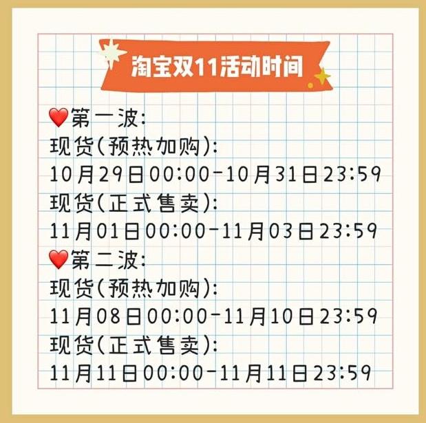 淘宝双十一(2022年淘宝618满减规则)