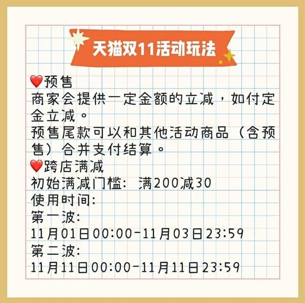 淘宝双十一(2022年淘宝618满减规则)