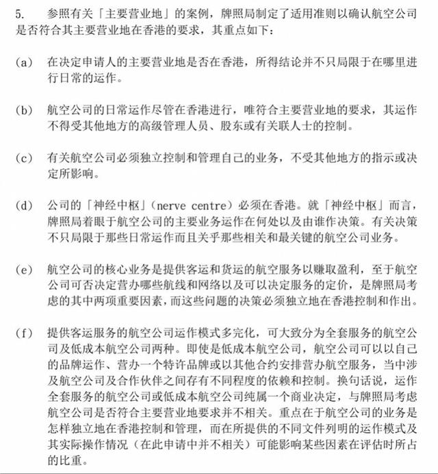 东海航空怎么样，东海航空为什么便宜（深圳这家集团却入局香港民营航空）