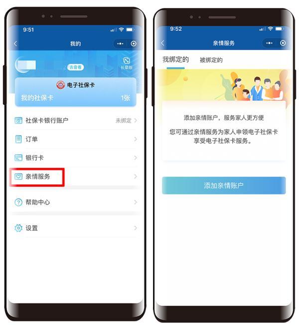 亲情网怎么退出，怎么退出别人的亲情网（你可以帮长辈做这三件事）