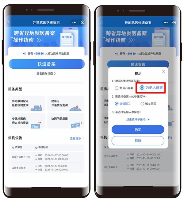 亲情网怎么退出，怎么退出别人的亲情网（你可以帮长辈做这三件事）