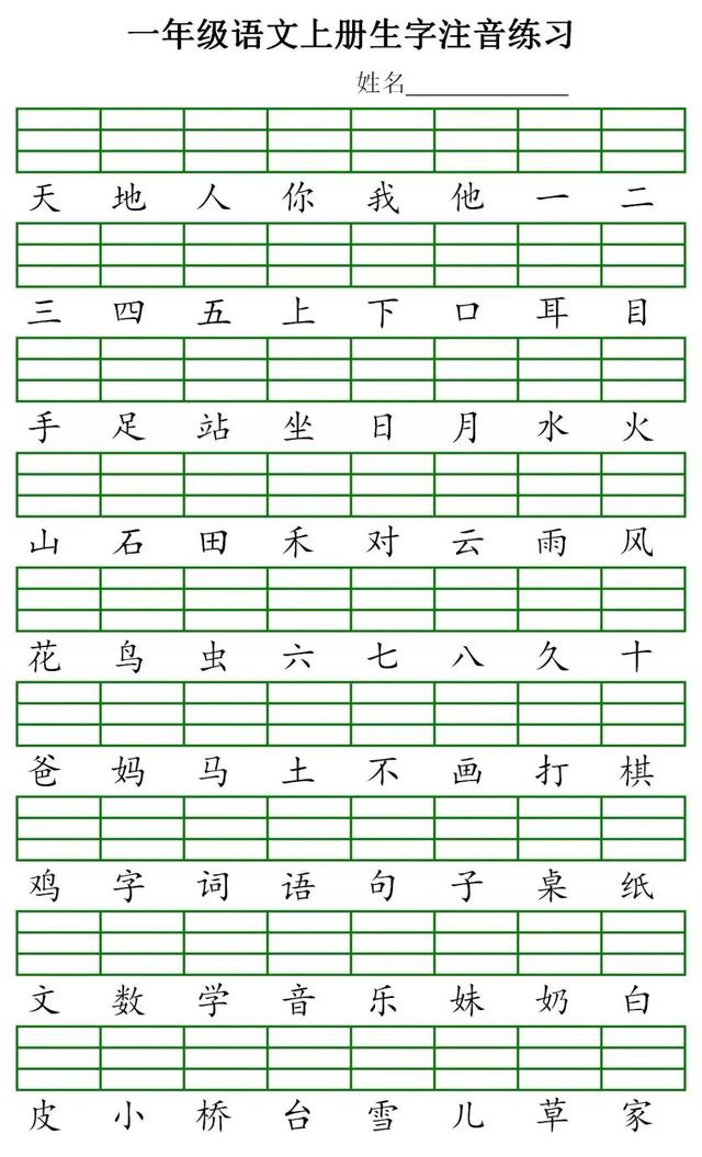 成语大全汉字拼音，中国成语大全ABCC（统编版1-6年级语文）