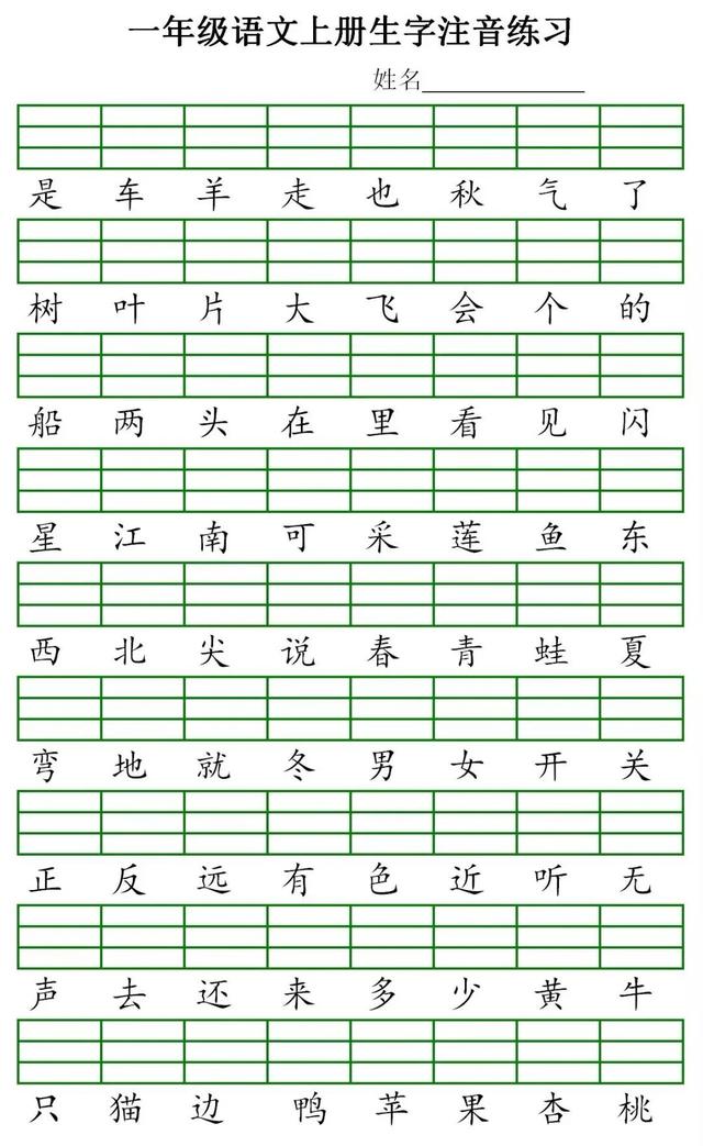成语大全汉字拼音，中国成语大全ABCC（统编版1-6年级语文）