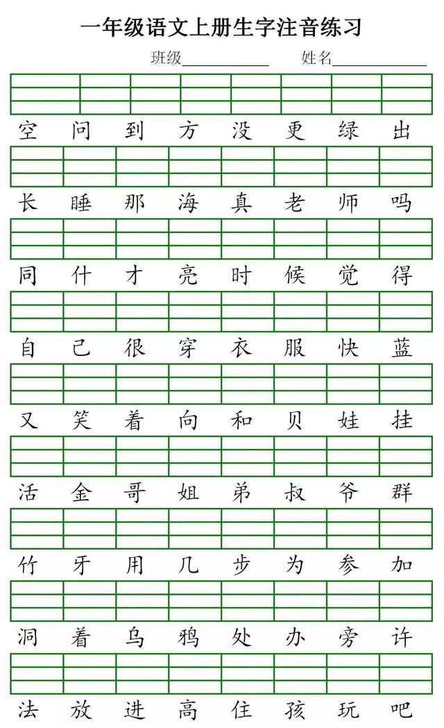 成语大全汉字拼音，中国成语大全ABCC（统编版1-6年级语文）