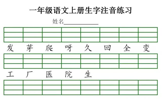成语大全汉字拼音，中国成语大全ABCC（统编版1-6年级语文）