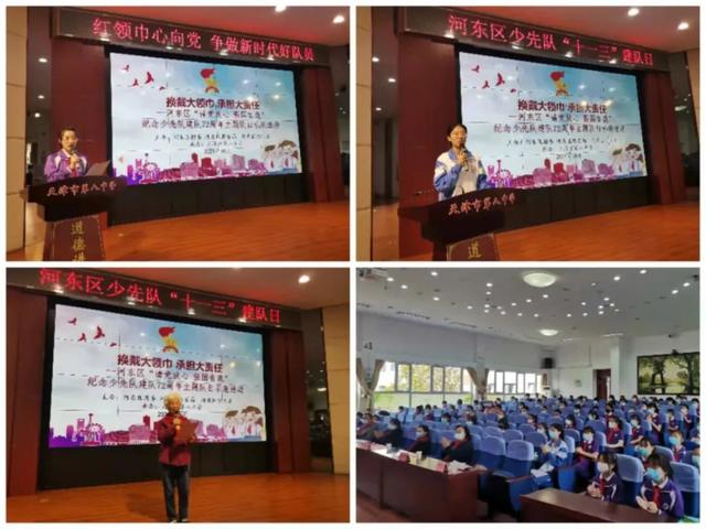 天津市第八中学，天津市有那几个复读学校比较好（河东区开展少先队建队72周年主题队日区级示范活动）