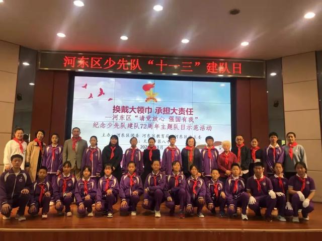 天津市第八中学，天津市有那几个复读学校比较好（河东区开展少先队建队72周年主题队日区级示范活动）