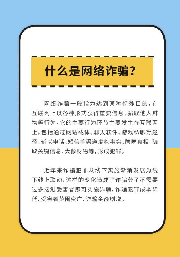 网络骗子套路对话，十大网络诈骗经典话术盘点来了