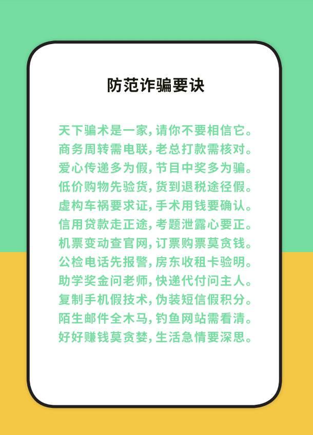 网络骗子套路对话，十大网络诈骗经典话术盘点来了