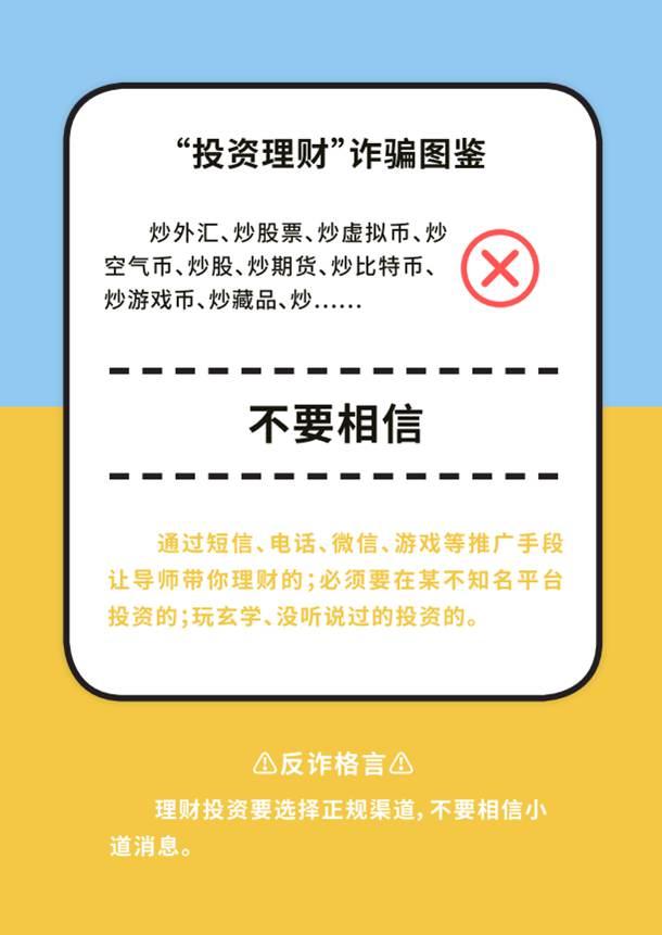 网络骗子套路对话，十大网络诈骗经典话术盘点来了