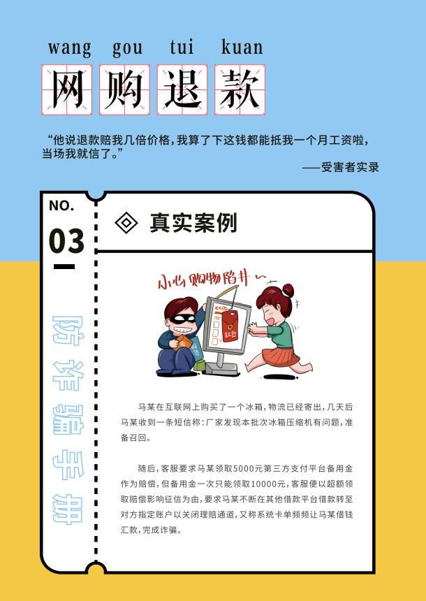 网络骗子套路对话，十大网络诈骗经典话术盘点来了