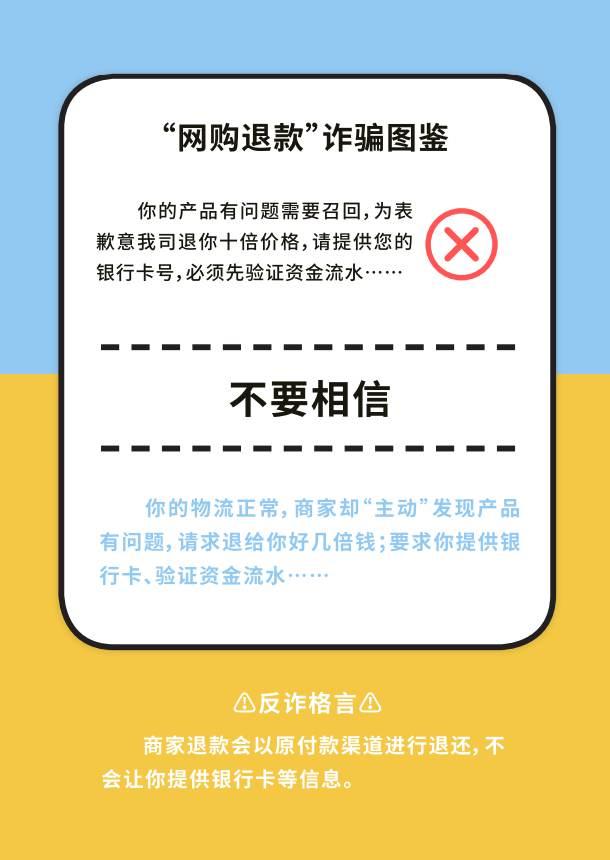 网络骗子套路对话，十大网络诈骗经典话术盘点来了