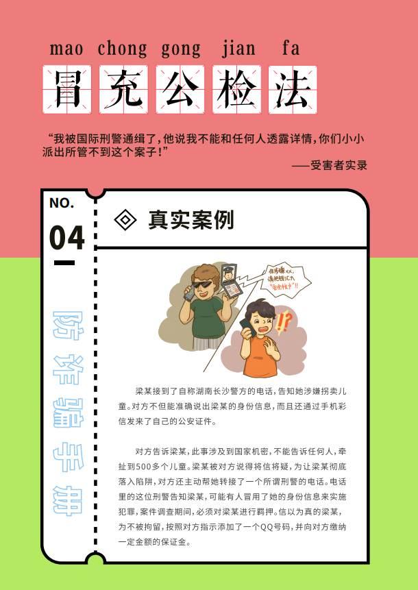 网络骗子套路对话，十大网络诈骗经典话术盘点来了