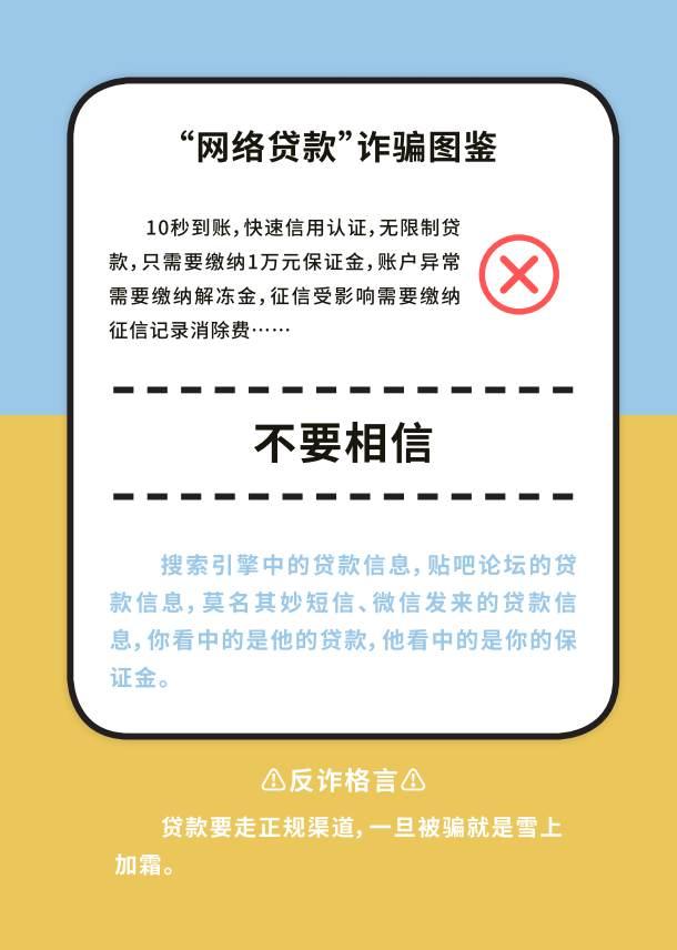 网络骗子套路对话，十大网络诈骗经典话术盘点来了